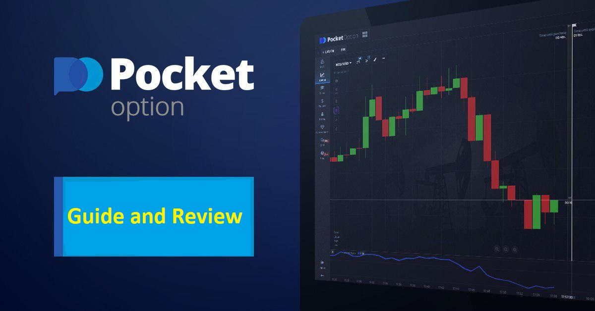 Комиссии Pocket Option Все, что нужно знать трейдерам Комиссии Pocket Option Все, что нужно знать трейдерам